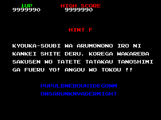 Image of hint F